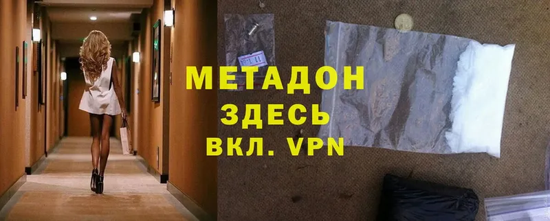 МЕТАДОН methadone Бронницы